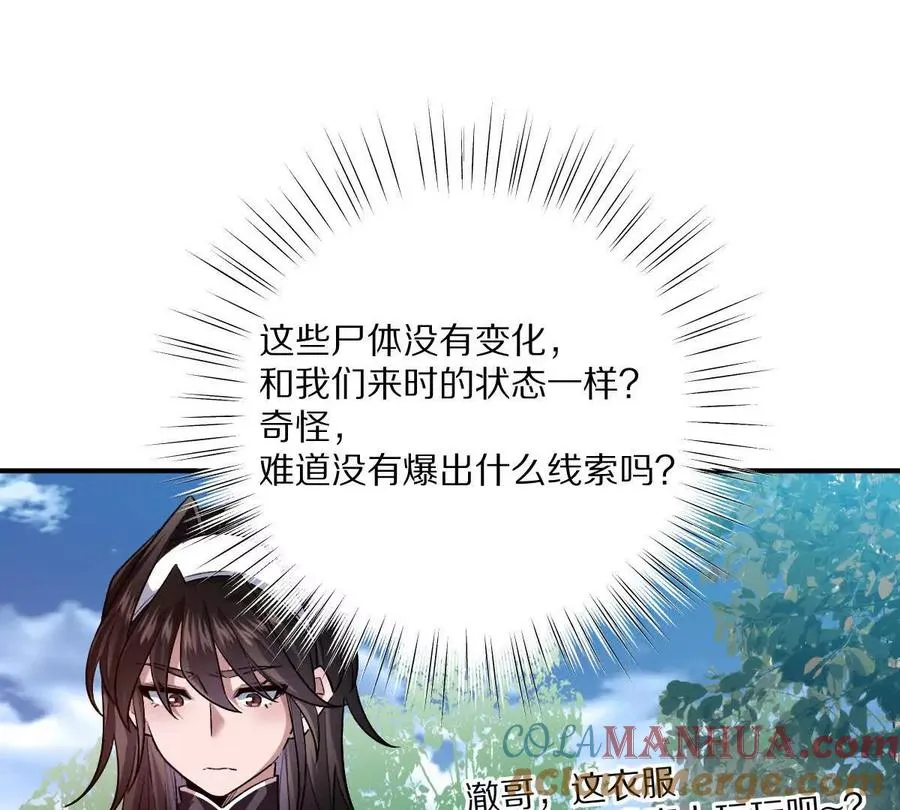 第62话：苏小瑾100