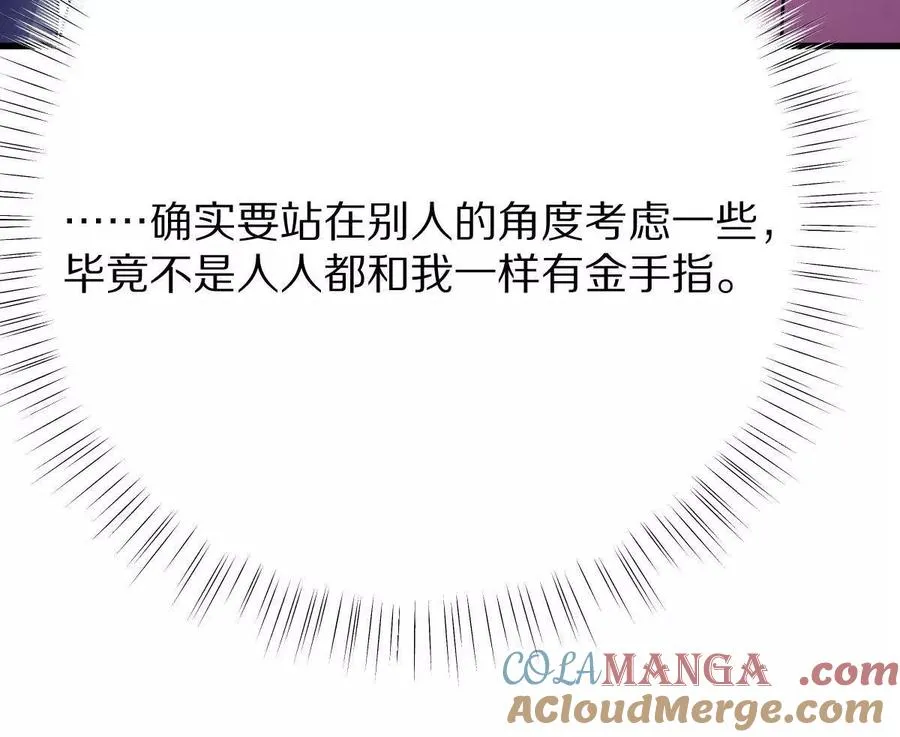 第95话：通往现实世界的列车52