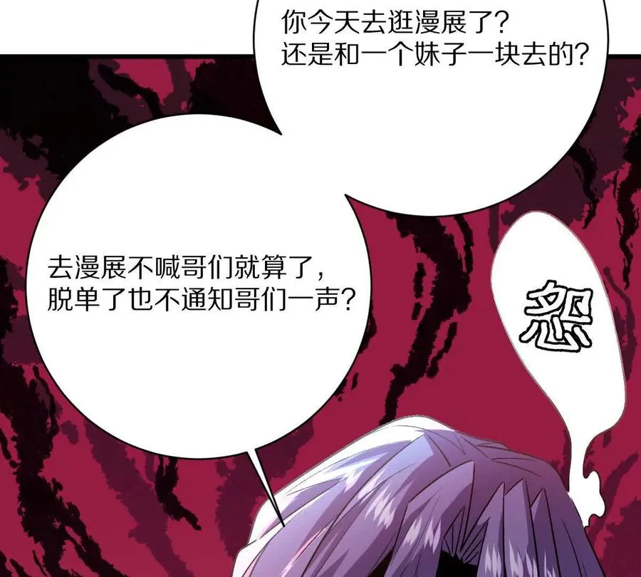 第86话：机车小蛮87
