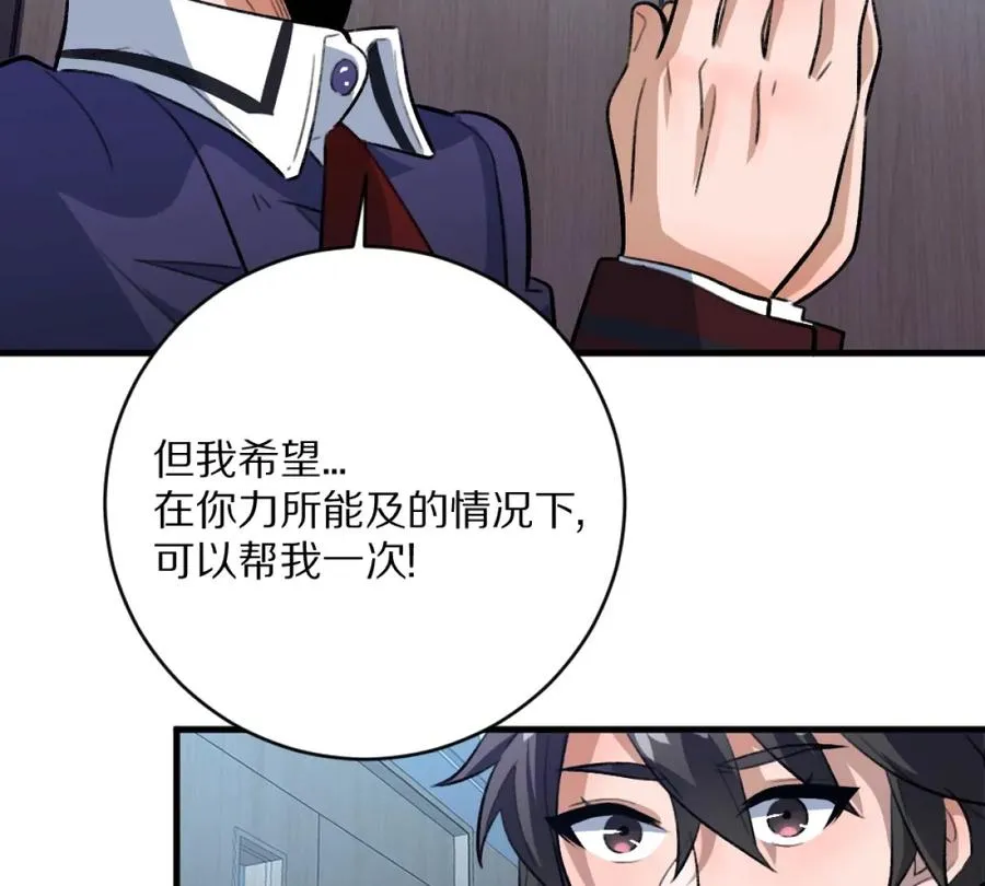 第5话：血夜的悲鸣75