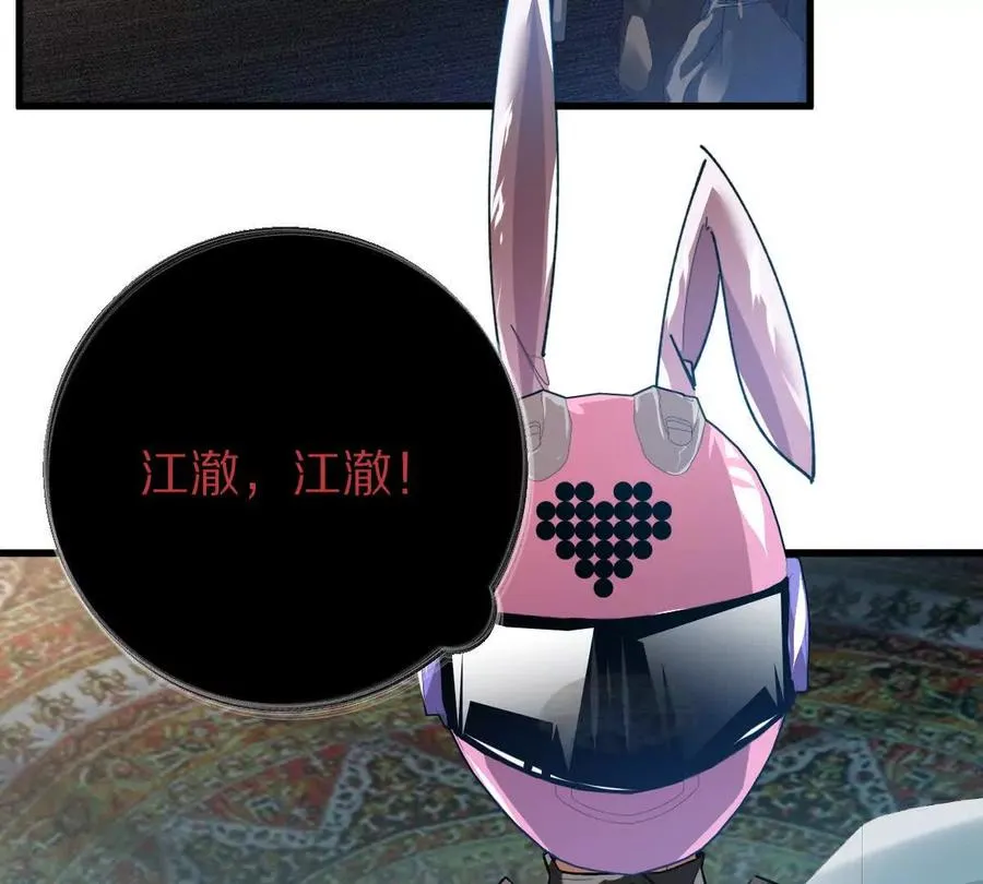 第92话：事出反常必有妖77