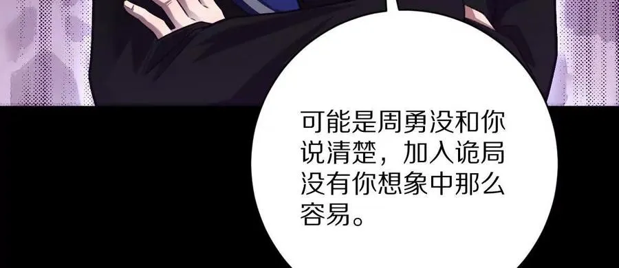 第51话：第三次诡秘挑战开启39