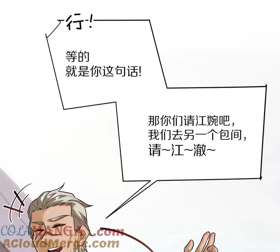 第87话：春秋大梦12