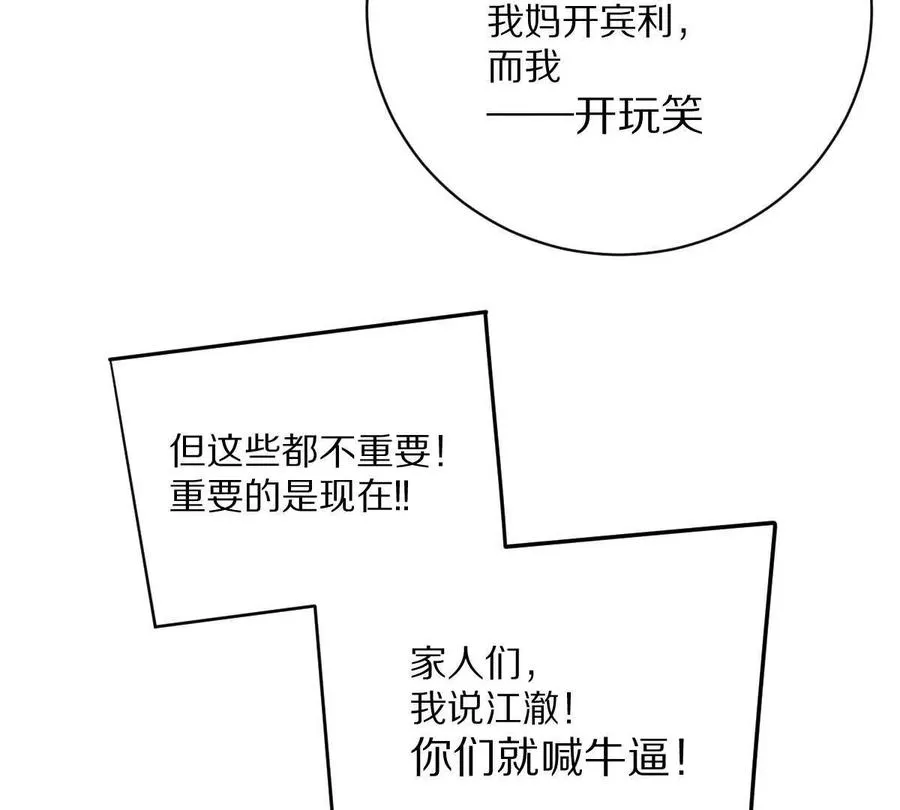第18话：暖场我最行！35