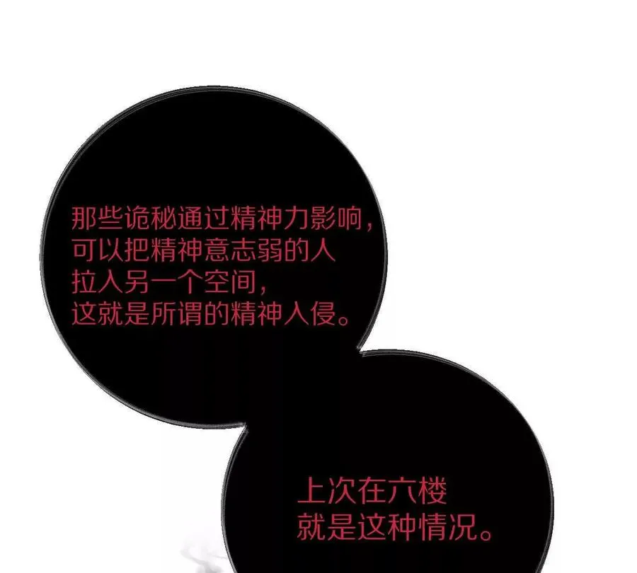 第29话：姐姐的洋娃娃45