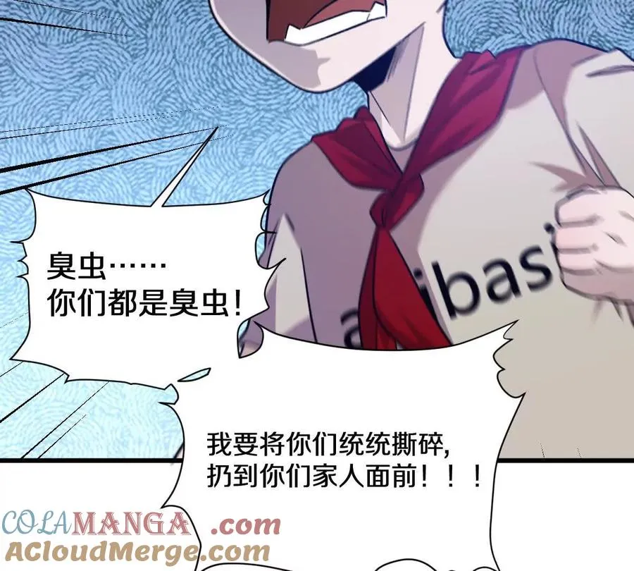 第79话：灌注全力的一刀57