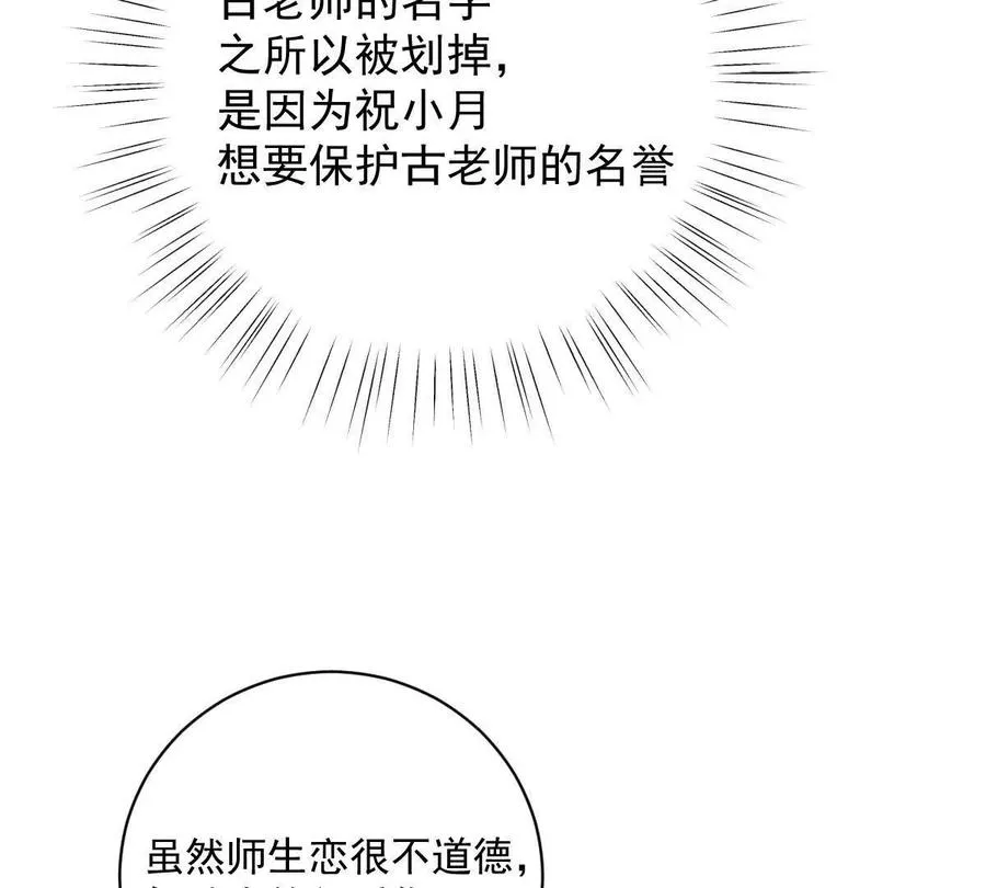 第37话：“背刺”105
