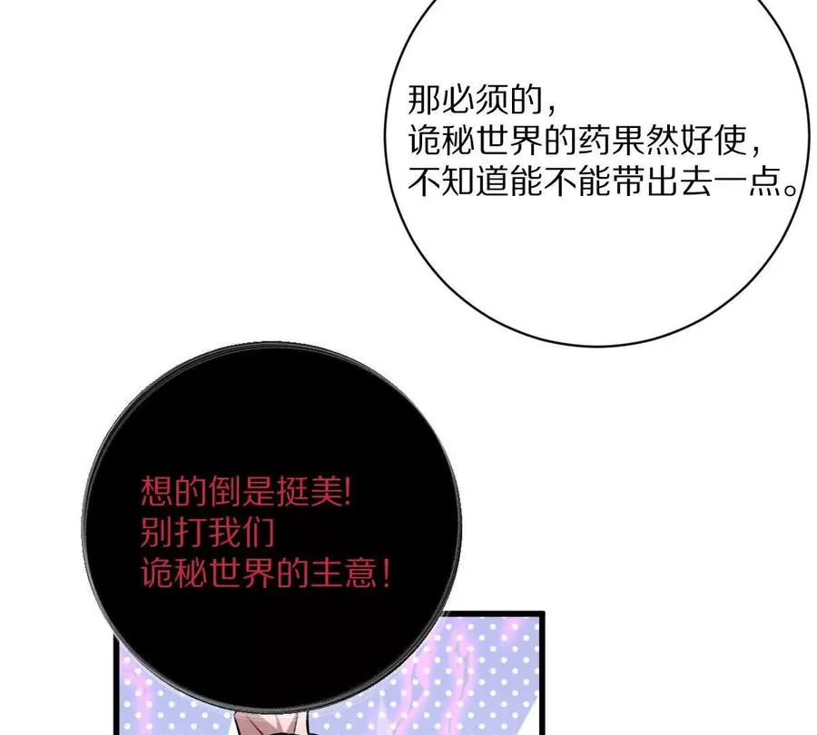 第29话：姐姐的洋娃娃33