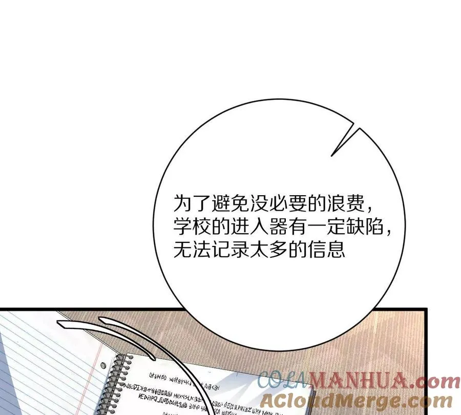 第40话：我叫诸葛野84