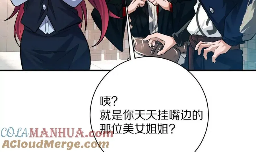 第41话：叶长青的怒吼81