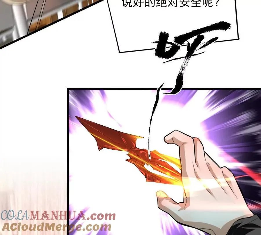 第37话：“背刺”32