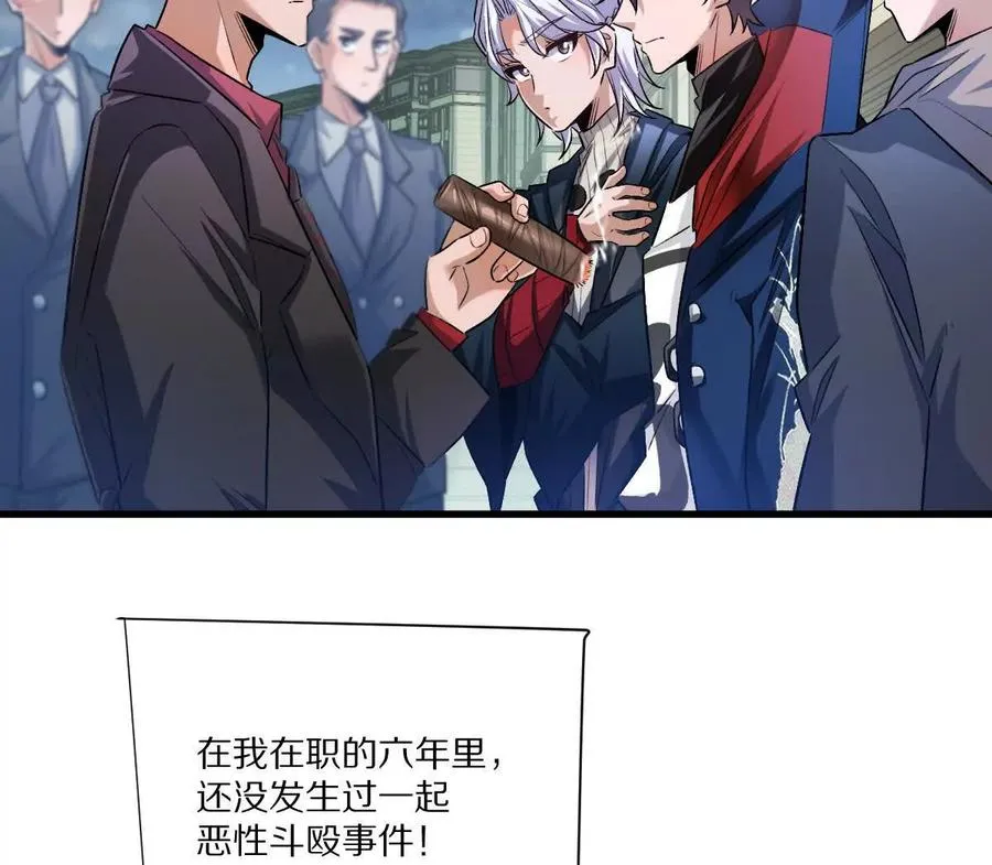 第82话：压箱底的绝招13