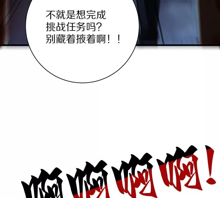 第29话：姐姐的洋娃娃93