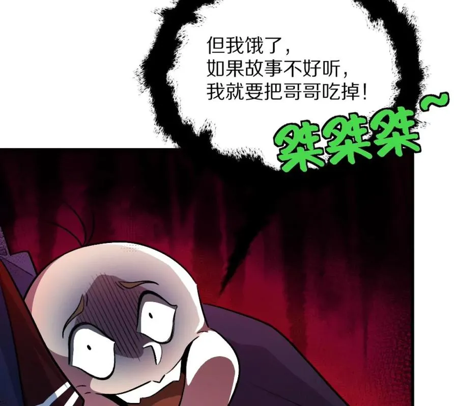 第3话：哄小孩我最擅长了！43