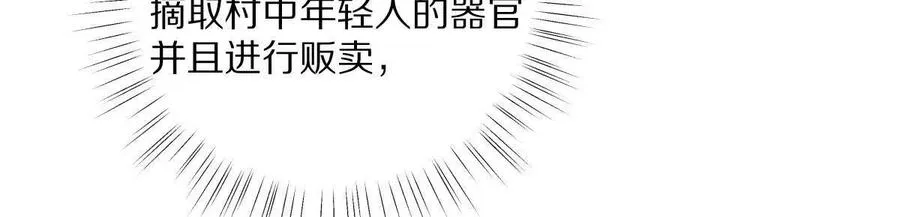 第66话：神秘来客39