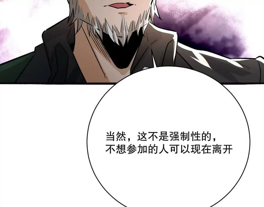 第17话：不！！！！！87