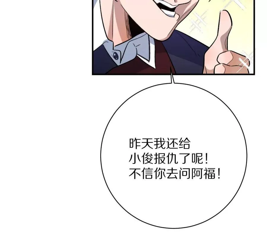 第9话：打针？简简单单38