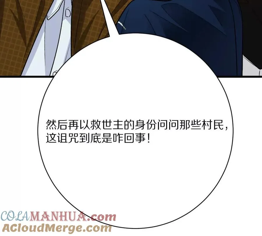 第58话：诸葛（福尔摩斯）野76