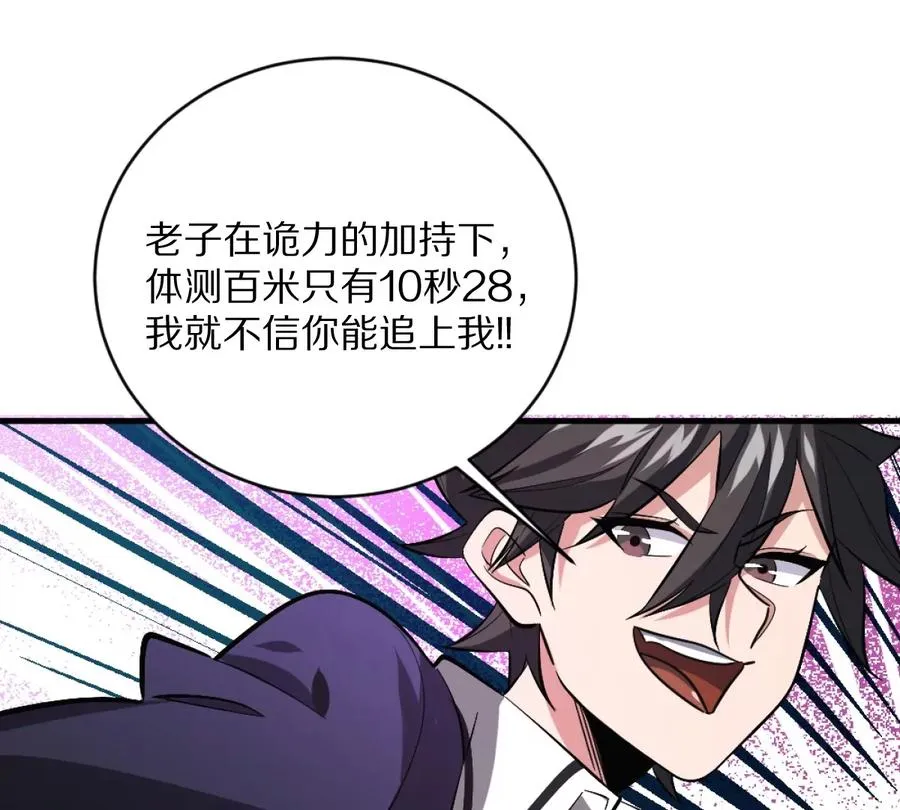第1话：诡秘世界94