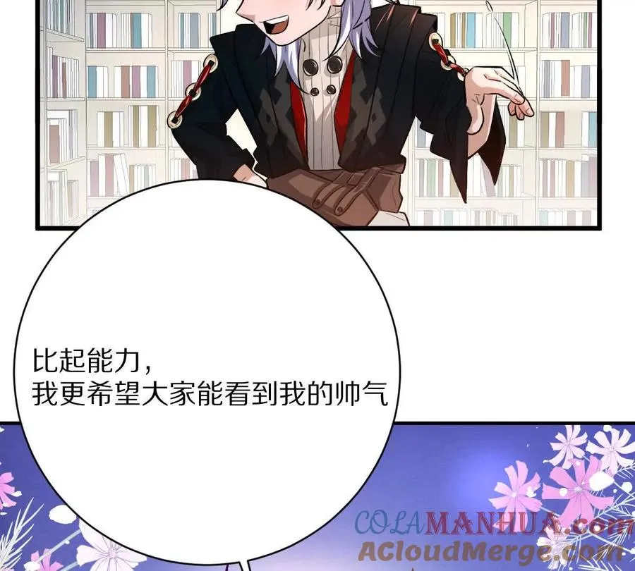 第40话：我叫诸葛野112