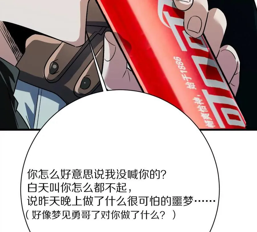 第86话：机车小蛮91