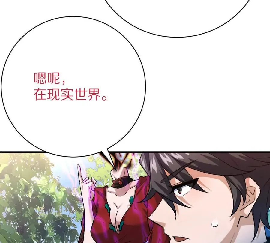 第52话：尸岭村50