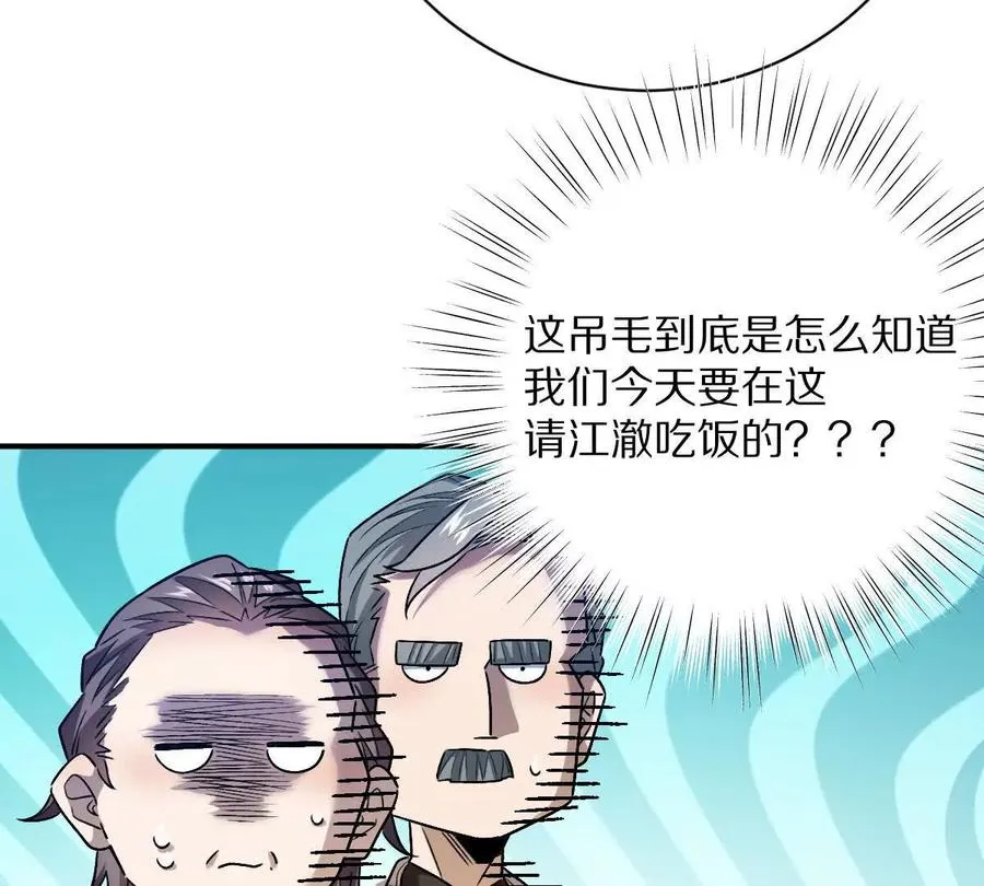 第87话：春秋大梦28