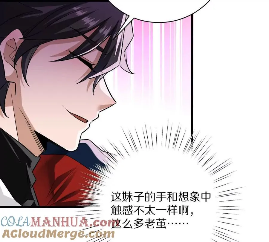 第63话：融合禁物：碎骨刀84