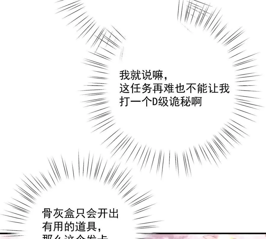 第37话：“背刺”102