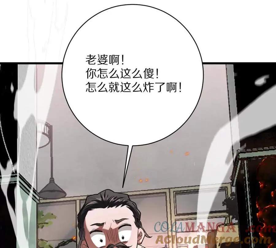 第65话：尼玛炸了80