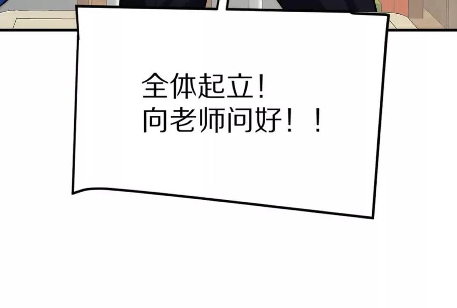 第22话：老师的“关爱”49