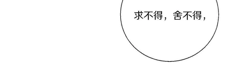第39话：何为意难平107