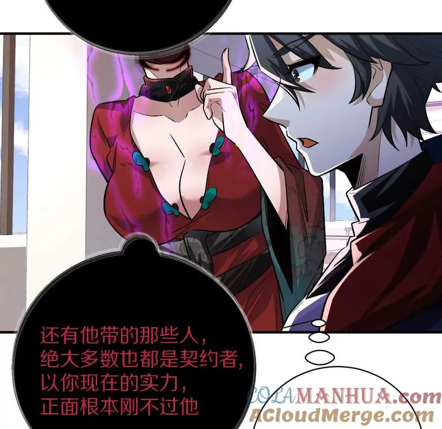 第41话：叶长青的怒吼21