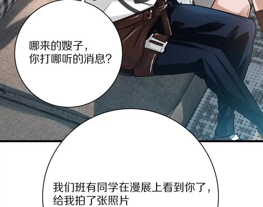 第86话：机车小蛮95