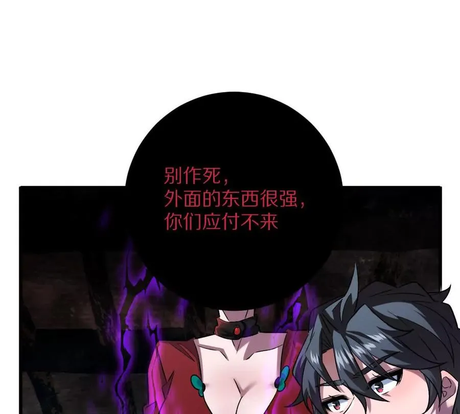 第58话：诸葛（福尔摩斯）野107