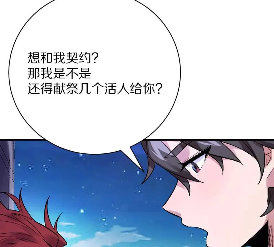 第38话：一个都跑不掉91
