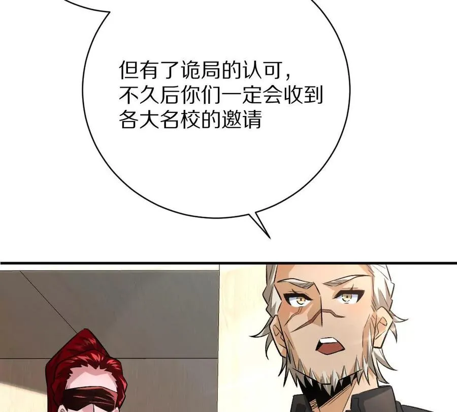 第41话：叶长青的怒吼46