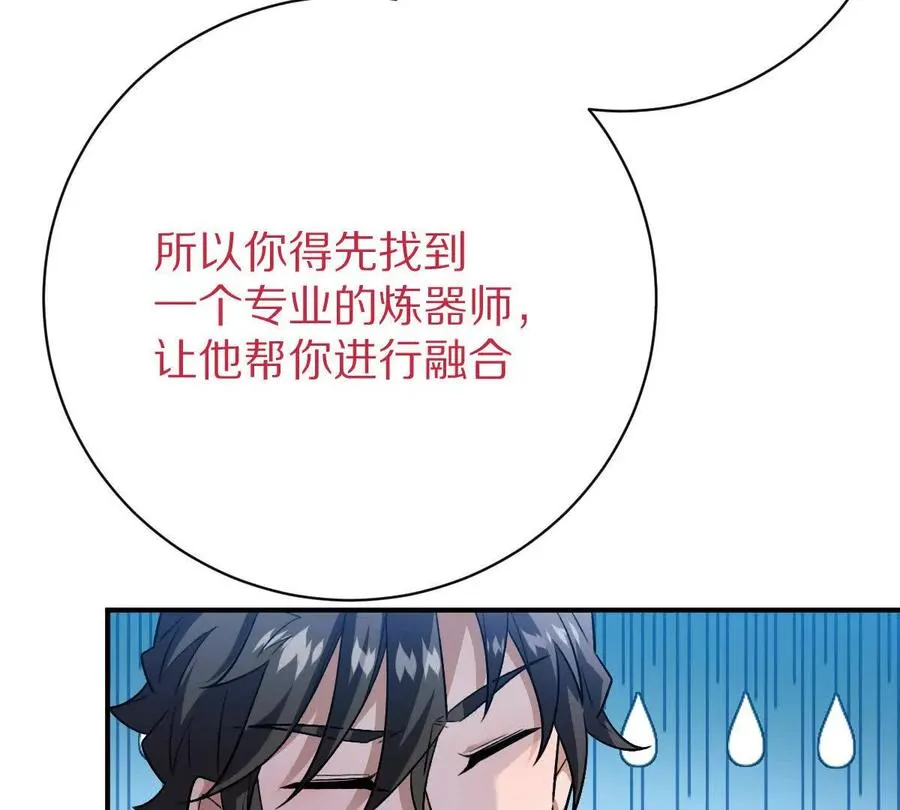 第62话：苏小瑾86