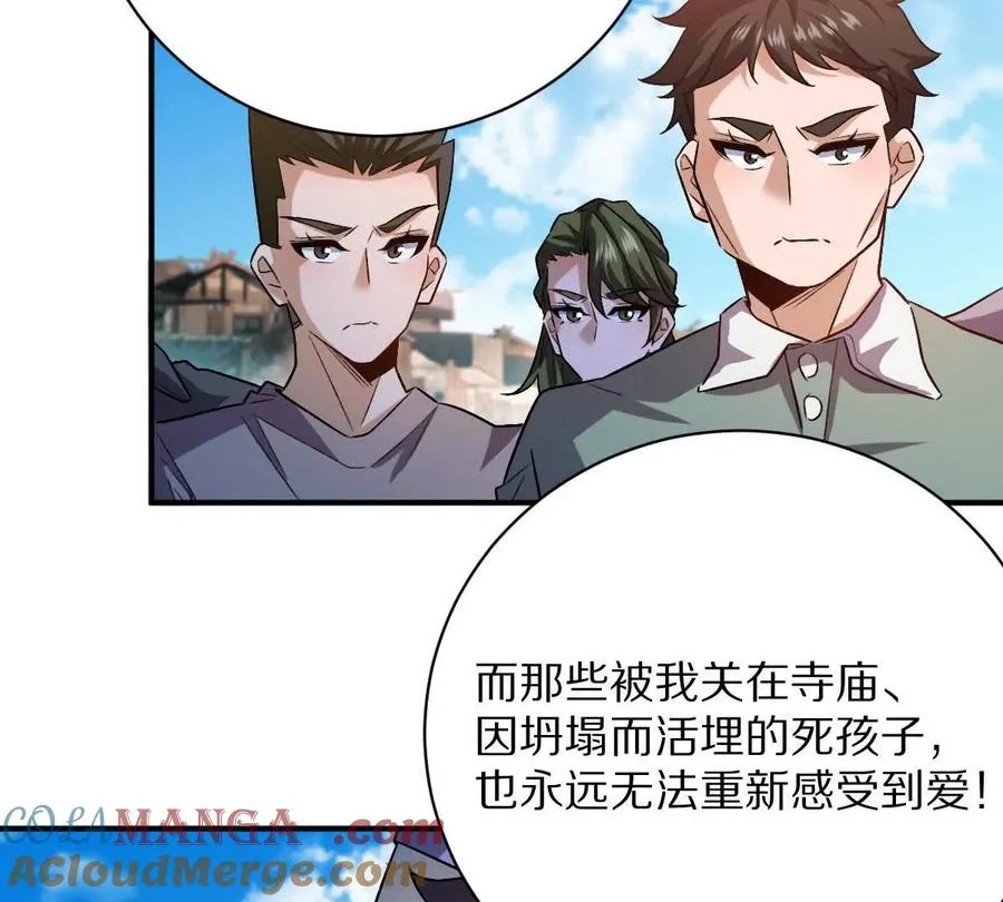 第76话：两极反转84