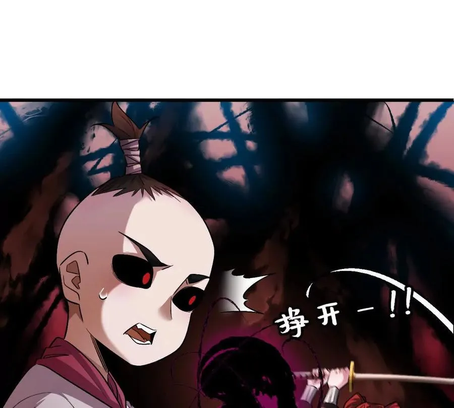 第79话：灌注全力的一刀74