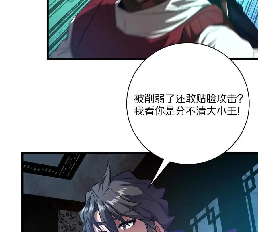 第59话：燃烧的木叶之火59