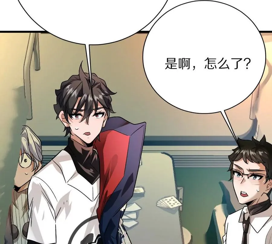 第95话：通往现实世界的列车110