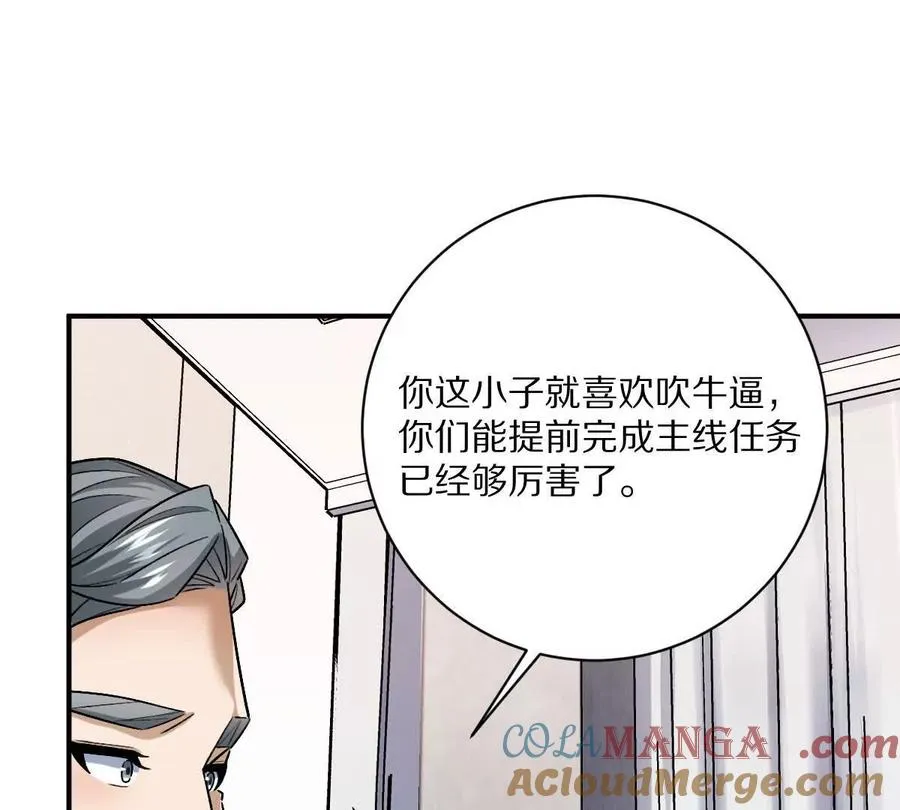 第87话：春秋大梦57