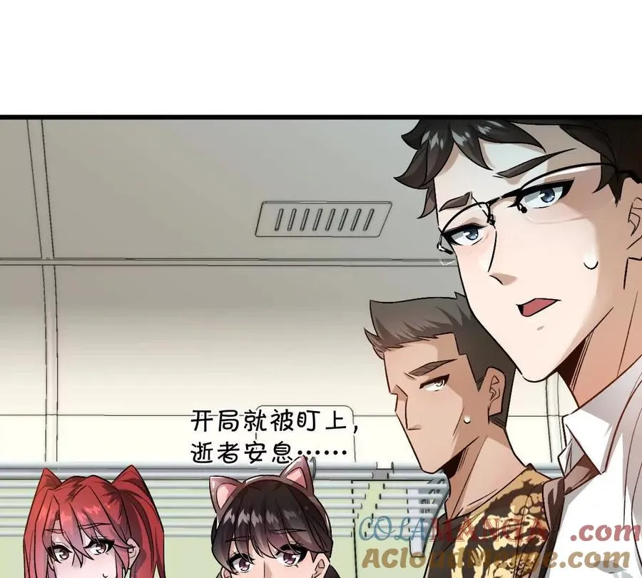 第91话：14号车厢20
