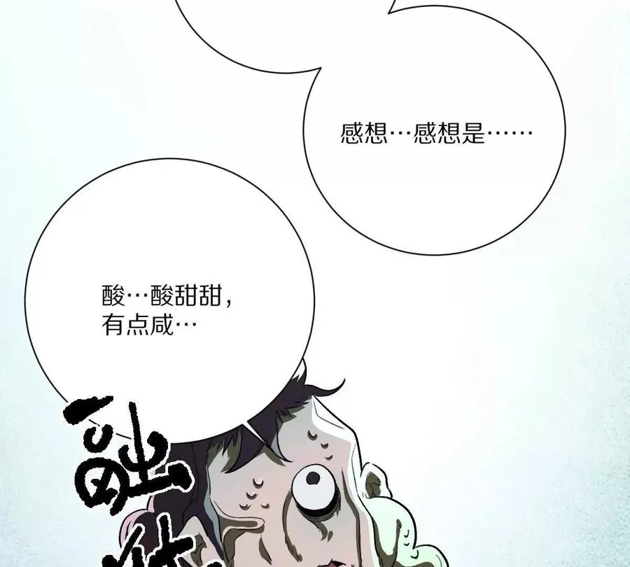 第22话：老师的“关爱”80