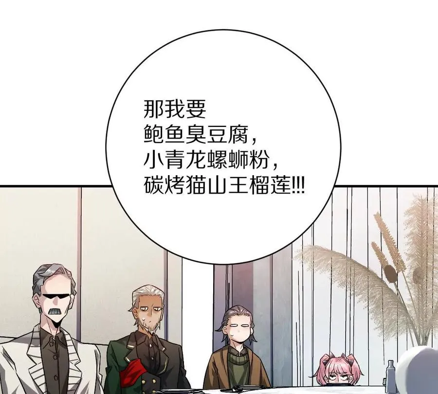 第87话：春秋大梦49