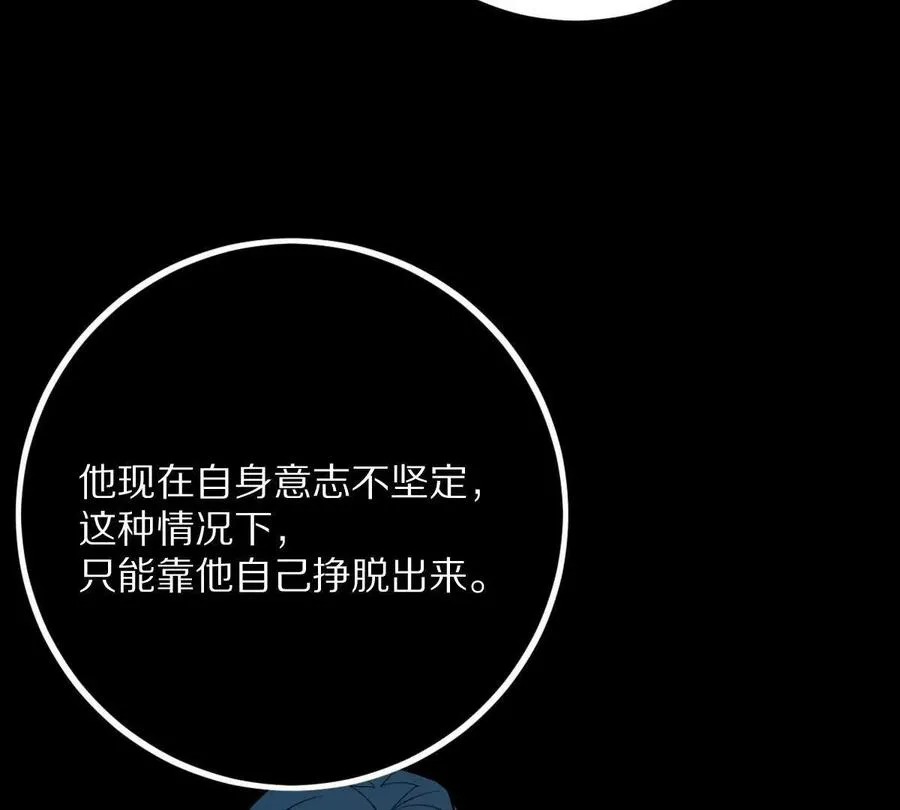 第71话：关键第三人87