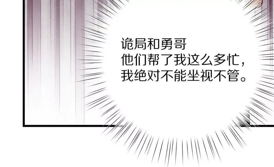 第96话：艺术，就是爆炸！87