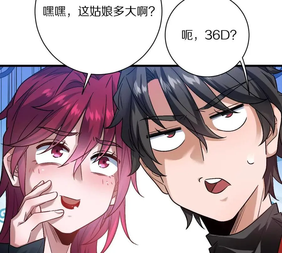 第86话：机车小蛮109