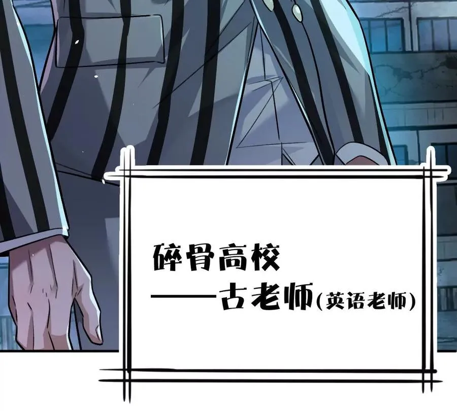 第34话：我王德发不是软蛋31